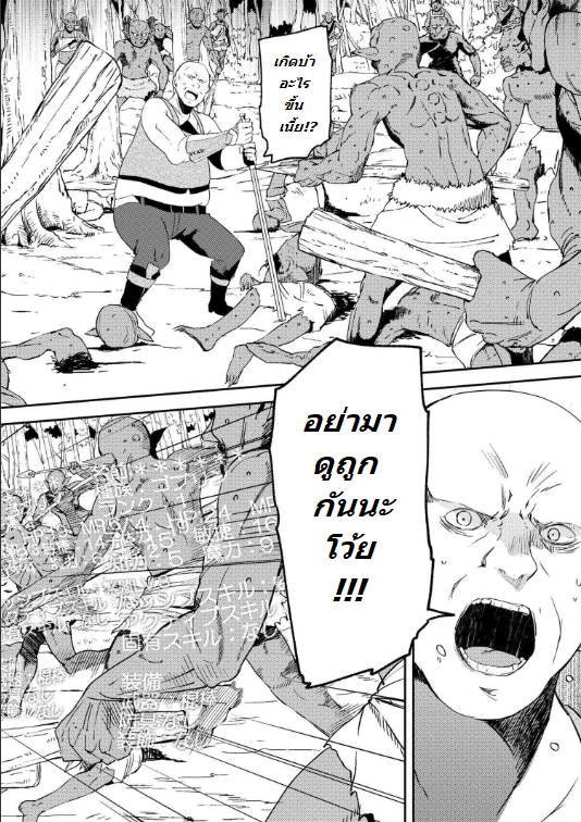 อ่านการ์ตูน Ubau Mono Ubawareru Mono 3 ภาพที่ 6