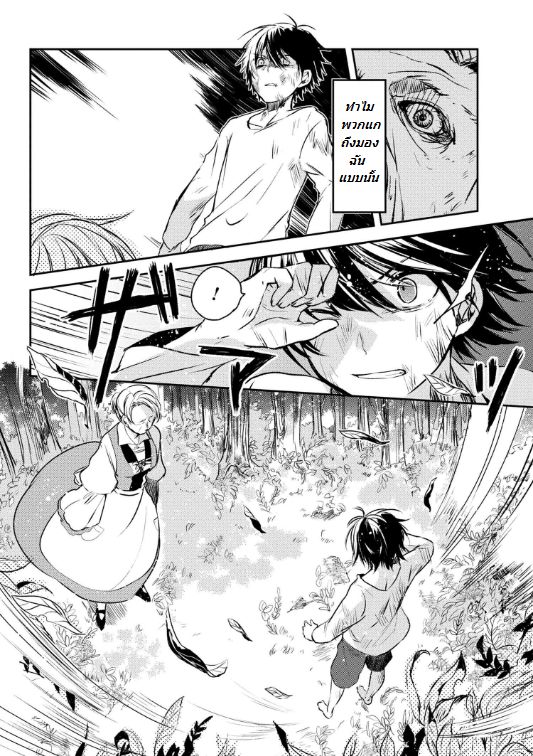 อ่านการ์ตูน Starting Out As Friends With A Yankee Girl 1 ภาพที่ 6