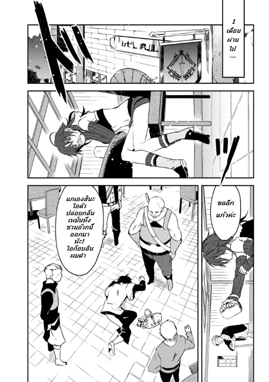 อ่านการ์ตูน Ubau Mono Ubawareru Mono 1 ภาพที่ 7