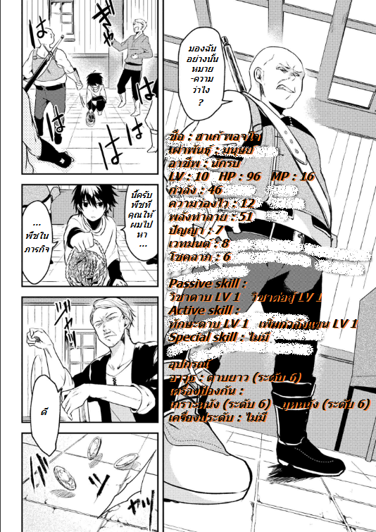 อ่านการ์ตูน Ubau Mono Ubawareru Mono 1 ภาพที่ 8