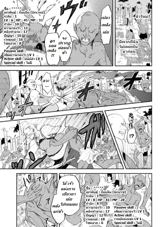 อ่านการ์ตูน Ubau Mono Ubawareru Mono 6.1 ภาพที่ 8