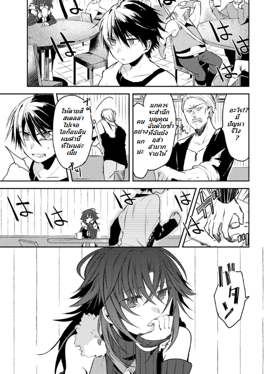 อ่านการ์ตูน Ubau Mono Ubawareru Mono 1 ภาพที่ 9