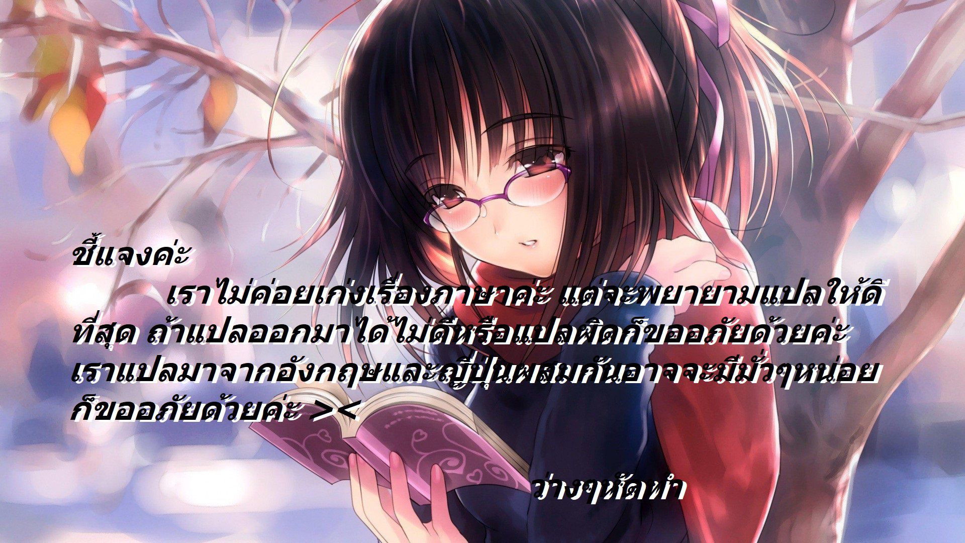 อ่านการ์ตูน Ubau Mono Ubawareru Mono 2 ภาพที่ 15