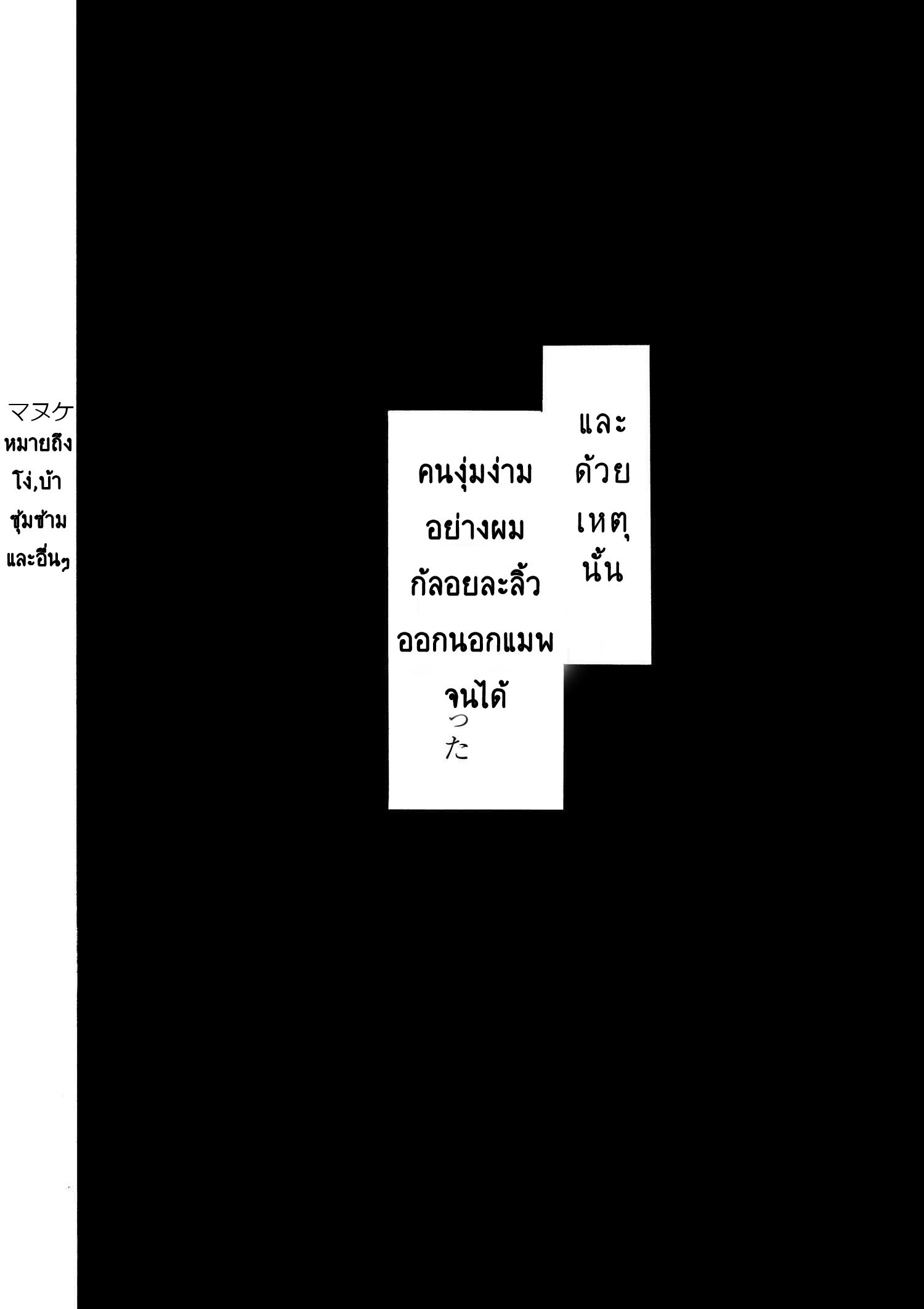 อ่านการ์ตูน Manuke na FPS Player ga Isekai e Ochita Baai 1 ภาพที่ 7