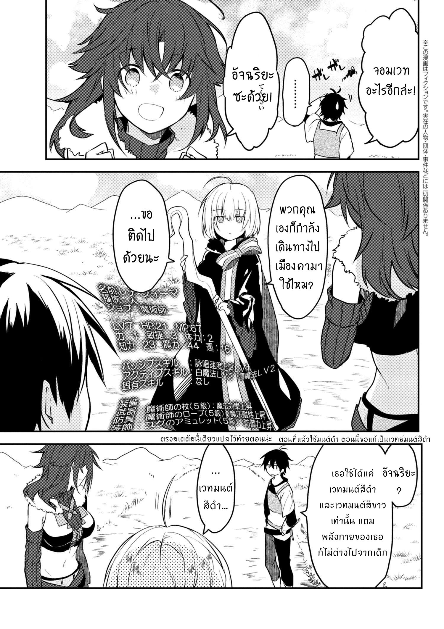 อ่านการ์ตูน Ubau Mono Ubawareru Mono 7.2 ภาพที่ 1