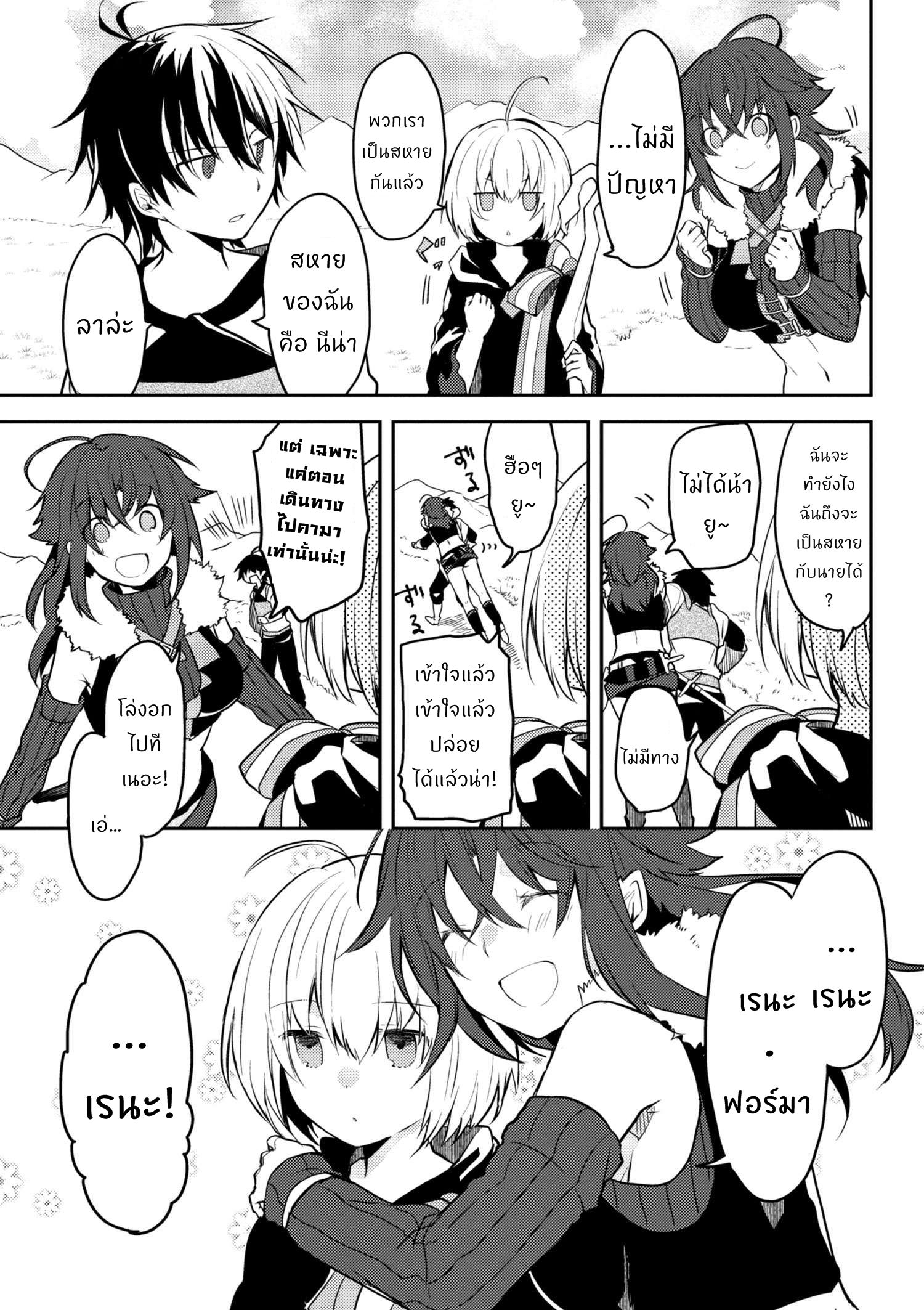 อ่านการ์ตูน Ubau Mono Ubawareru Mono 7.2 ภาพที่ 3