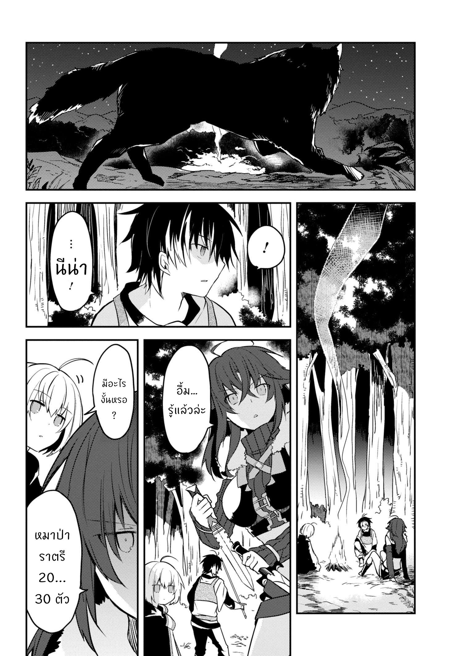 อ่านการ์ตูน Ubau Mono Ubawareru Mono 7.2 ภาพที่ 4