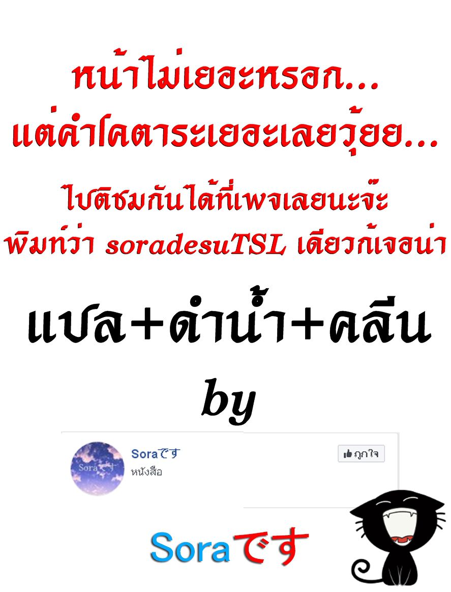 อ่านการ์ตูน Starting Out As Friends With A Yankee Girl 3 ภาพที่ 6