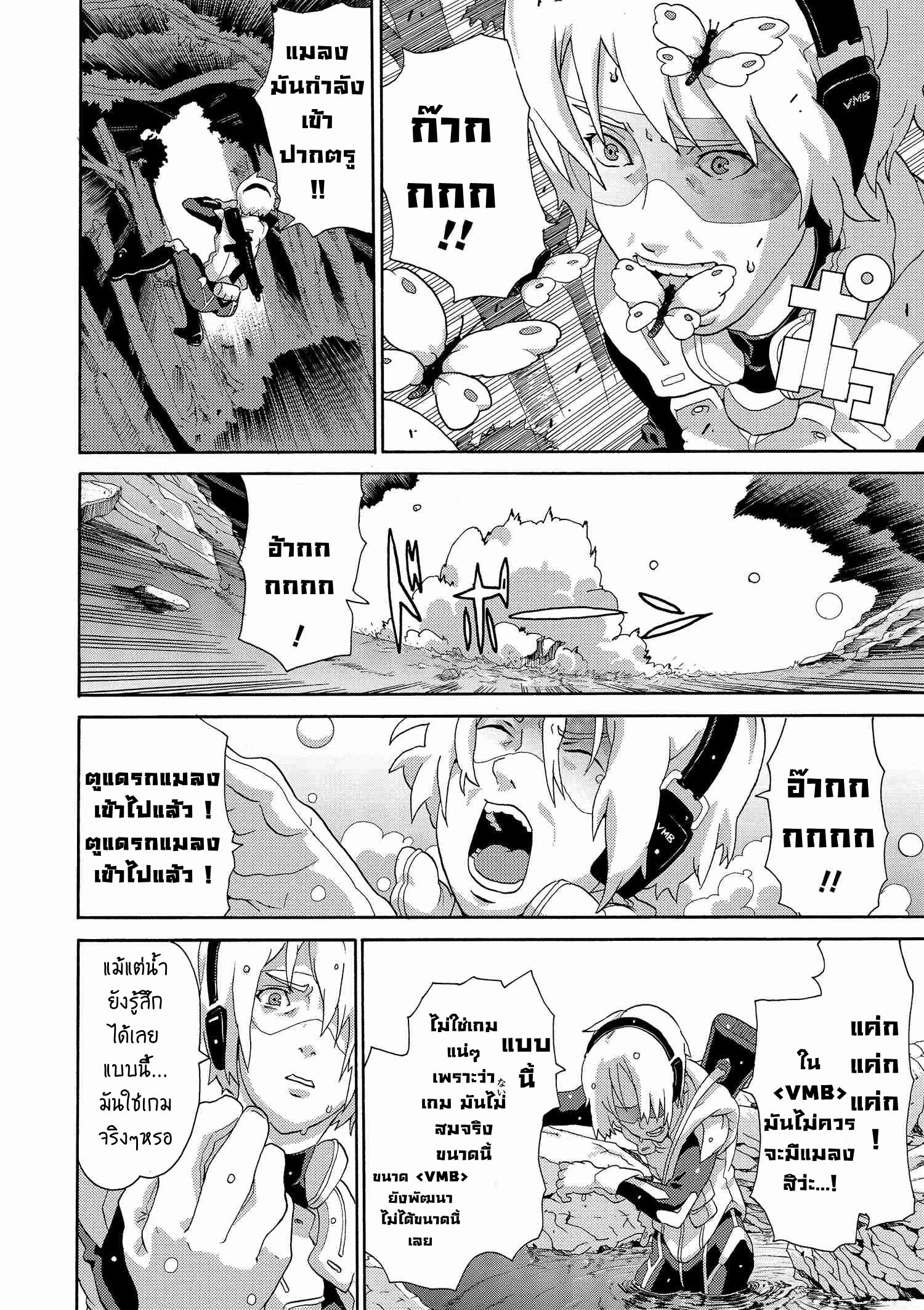 อ่านการ์ตูน Manuke na FPS Player ga Isekai e Ochita Baai 2.1 ภาพที่ 5