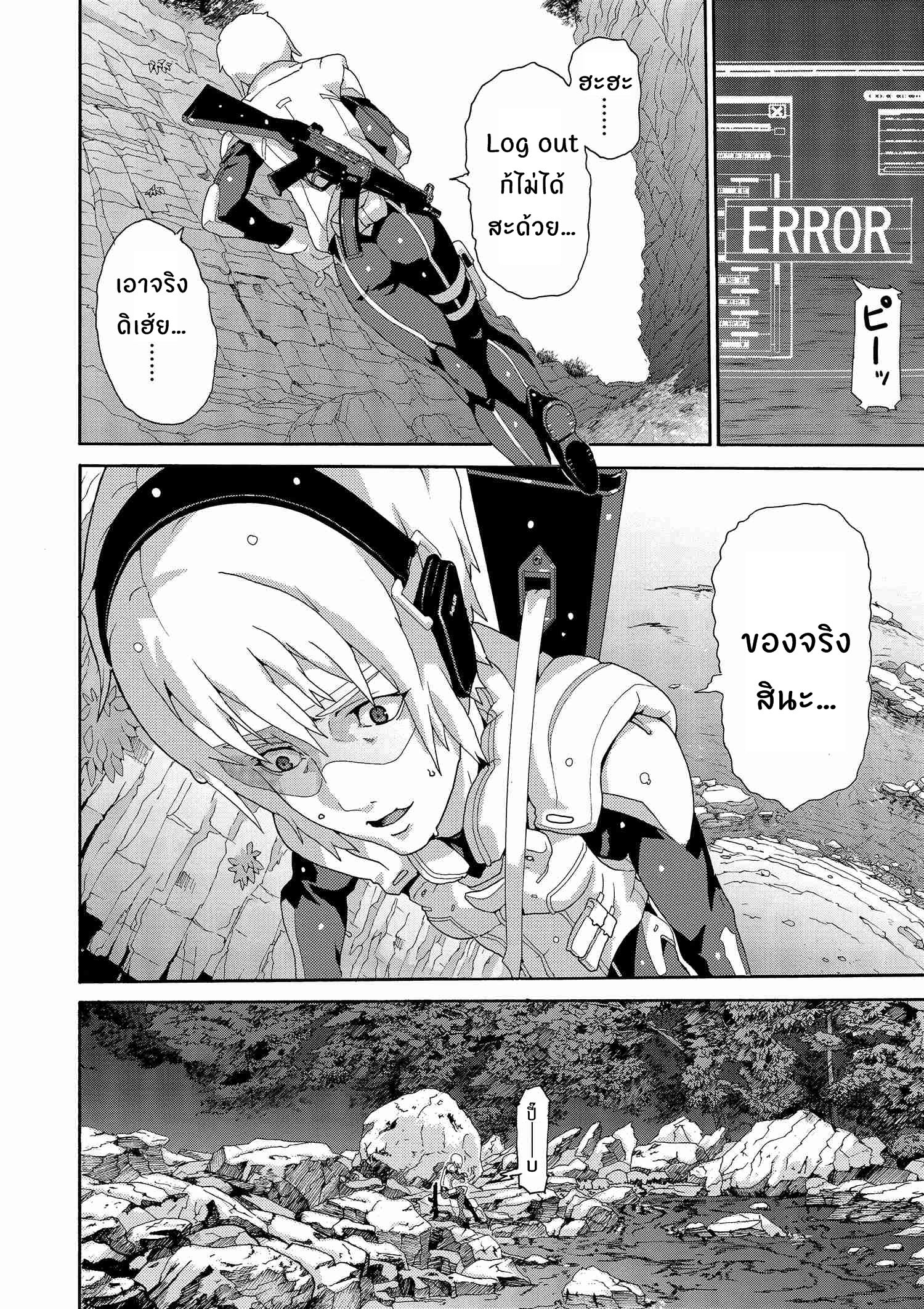 อ่านการ์ตูน Manuke na FPS Player ga Isekai e Ochita Baai 2.1 ภาพที่ 7