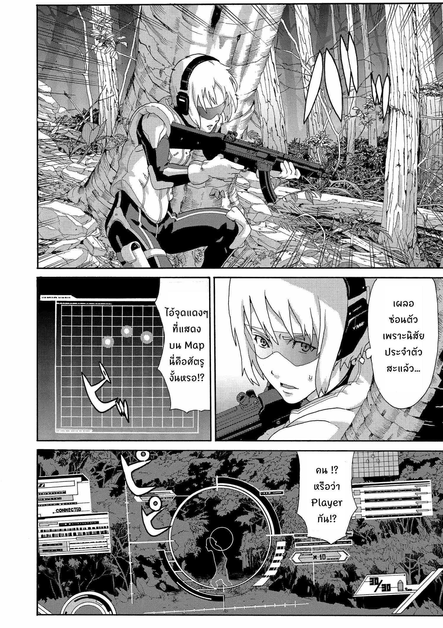 อ่านการ์ตูน Manuke na FPS Player ga Isekai e Ochita Baai 2.1 ภาพที่ 9