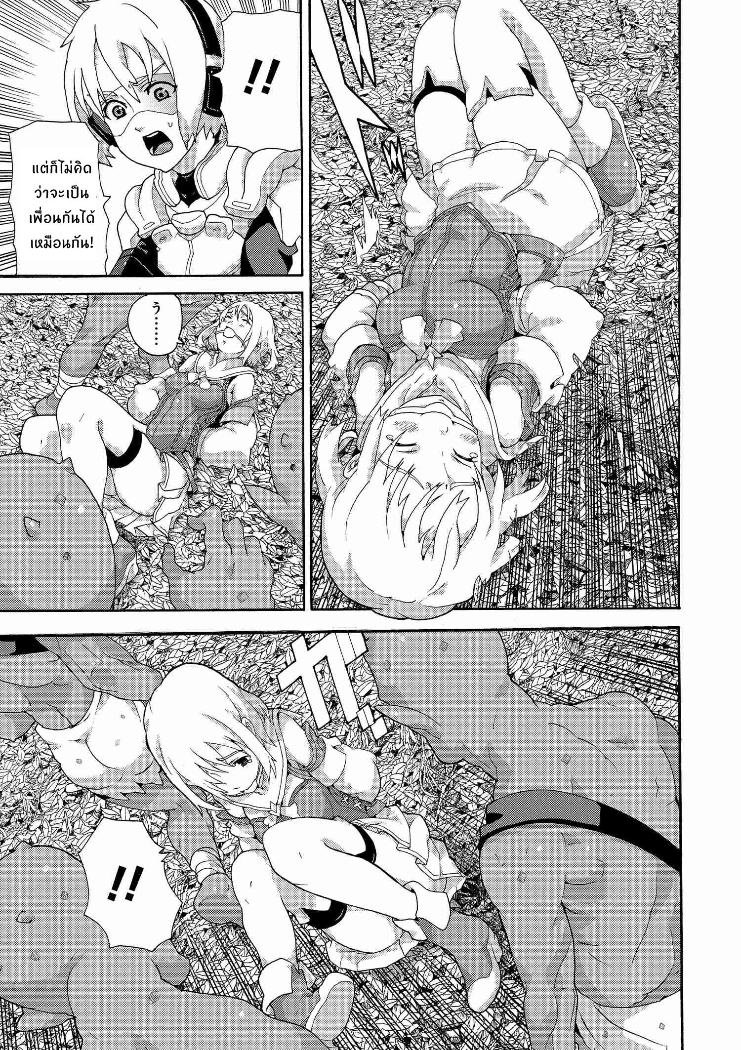 อ่านการ์ตูน Manuke na FPS Player ga Isekai e Ochita Baai 2.1 ภาพที่ 12