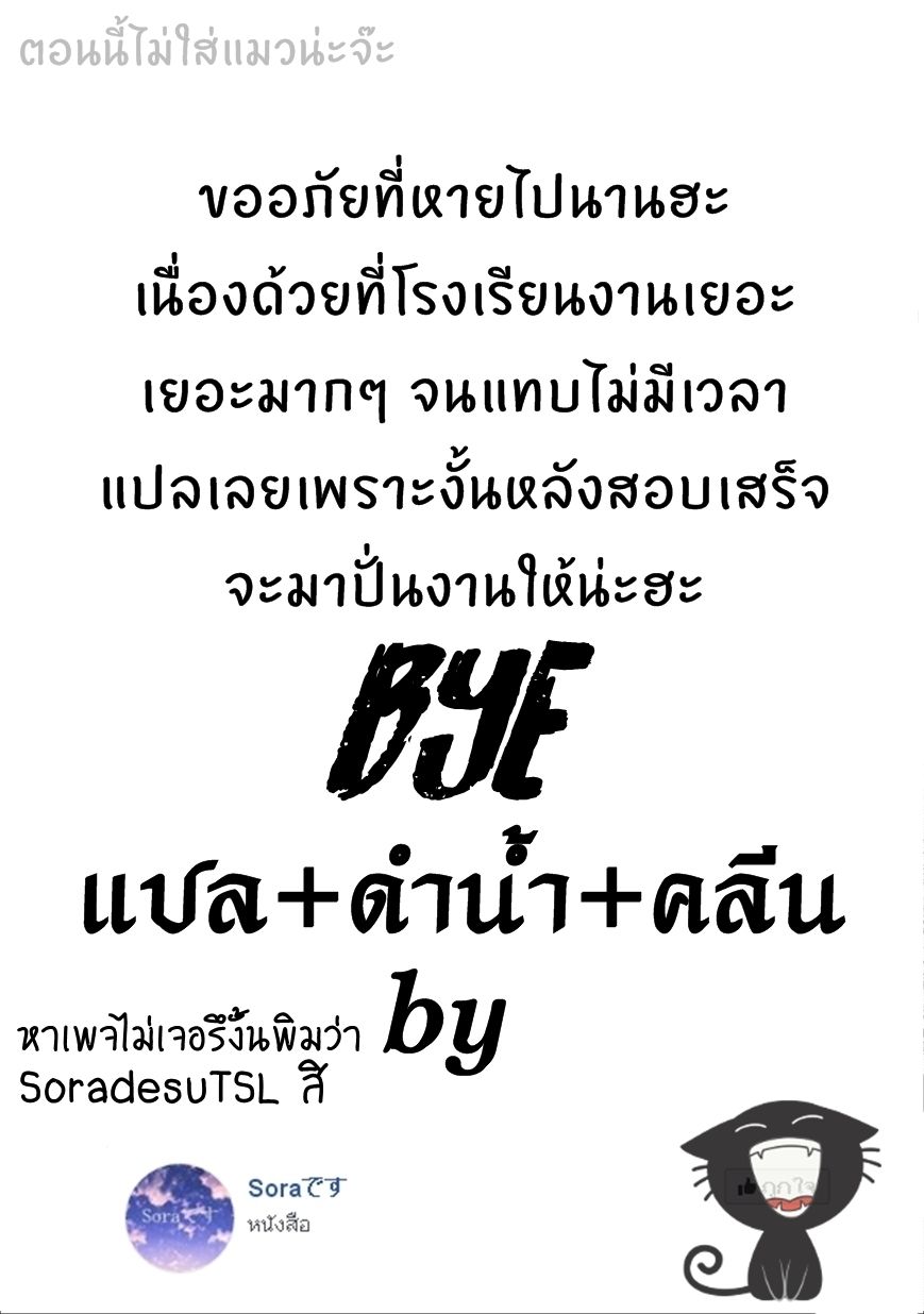 อ่านการ์ตูน Manuke na FPS Player ga Isekai e Ochita Baai 2.1 ภาพที่ 16