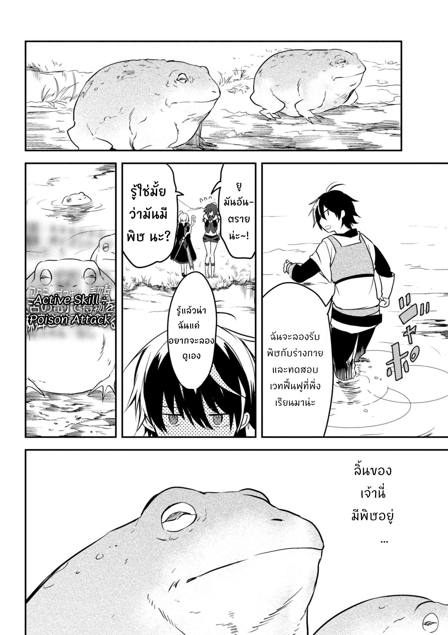 อ่านการ์ตูน Ubau Mono Ubawareru Mono 7.3 ภาพที่ 3