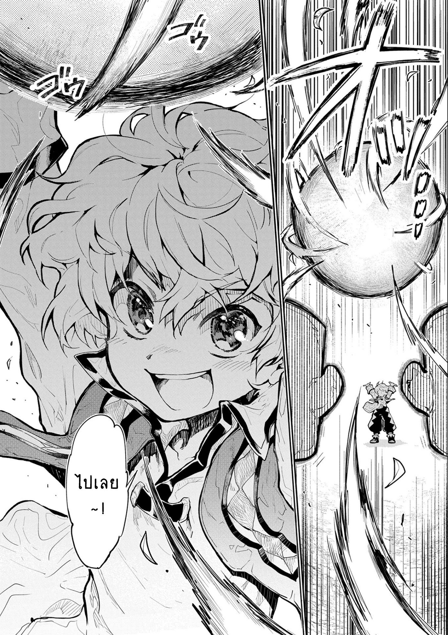 อ่านการ์ตูน Saikyou Juzoku Tensei Cheat Majutsushi no Slow Life 1 ภาพที่ 32