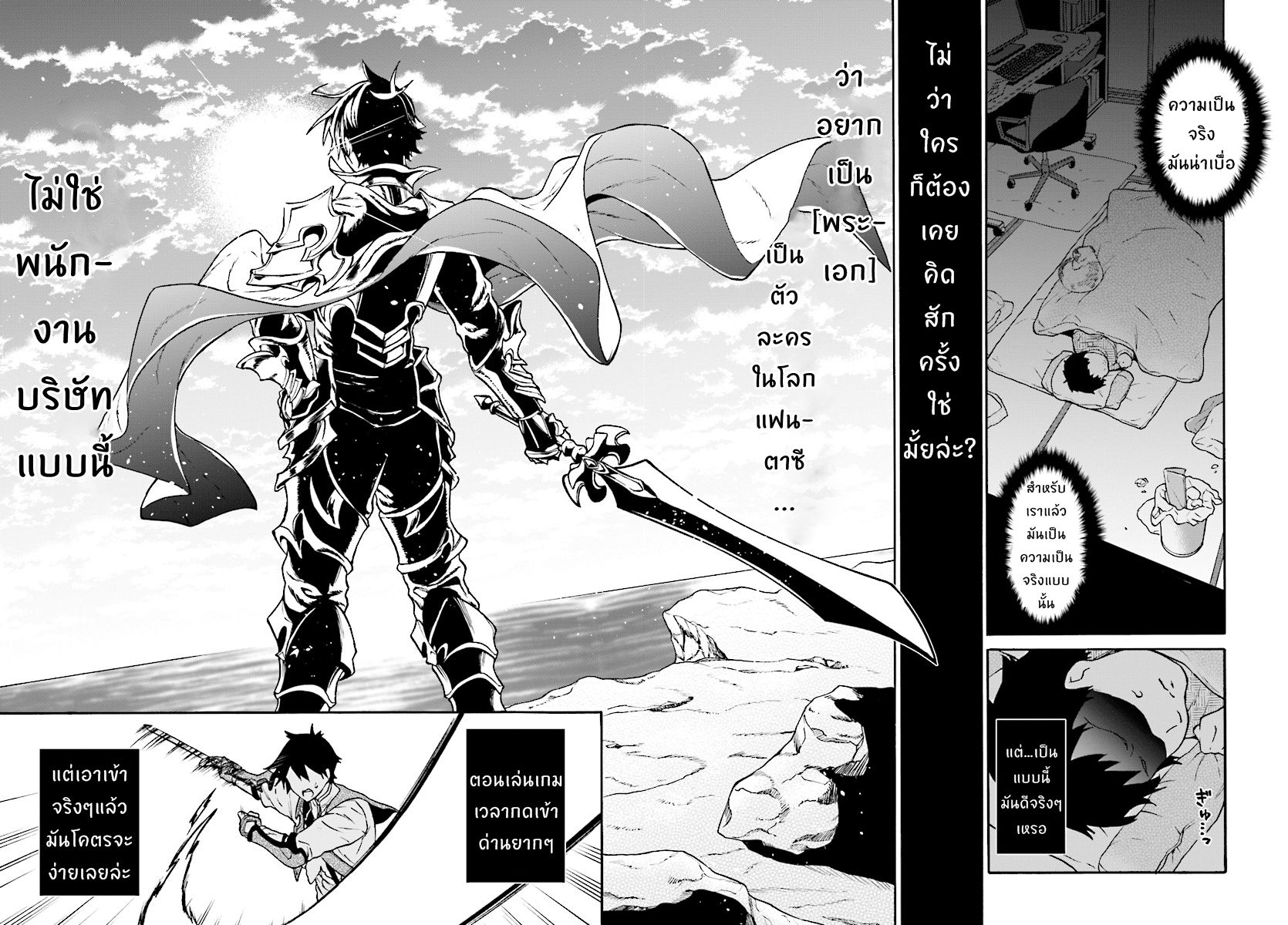 อ่านการ์ตูน 29-sai Dokushin Isekai de Jiyuu ni Ikita…katta 0 ภาพที่ 4