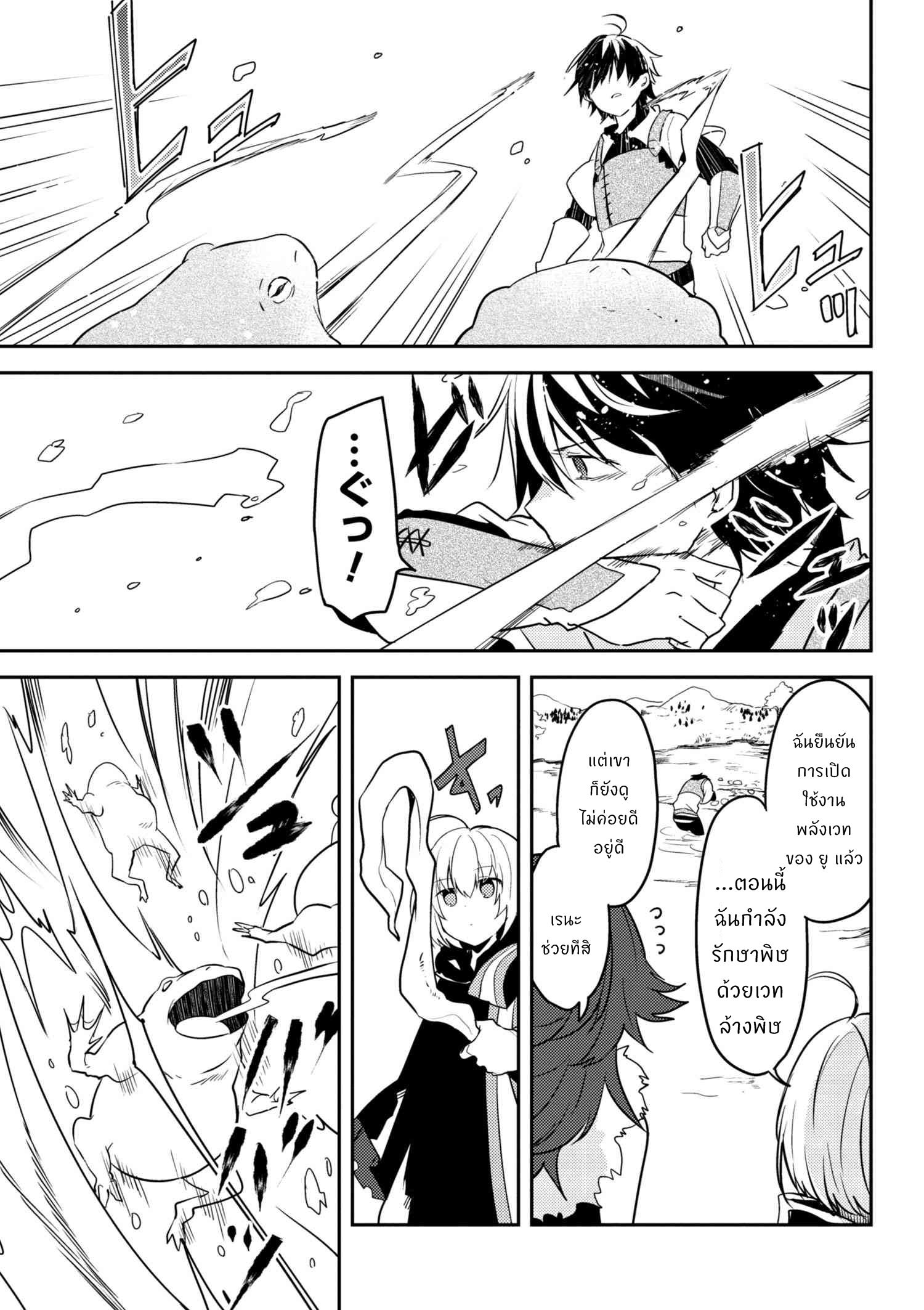 อ่านการ์ตูน Ubau Mono Ubawareru Mono 7.3 ภาพที่ 4