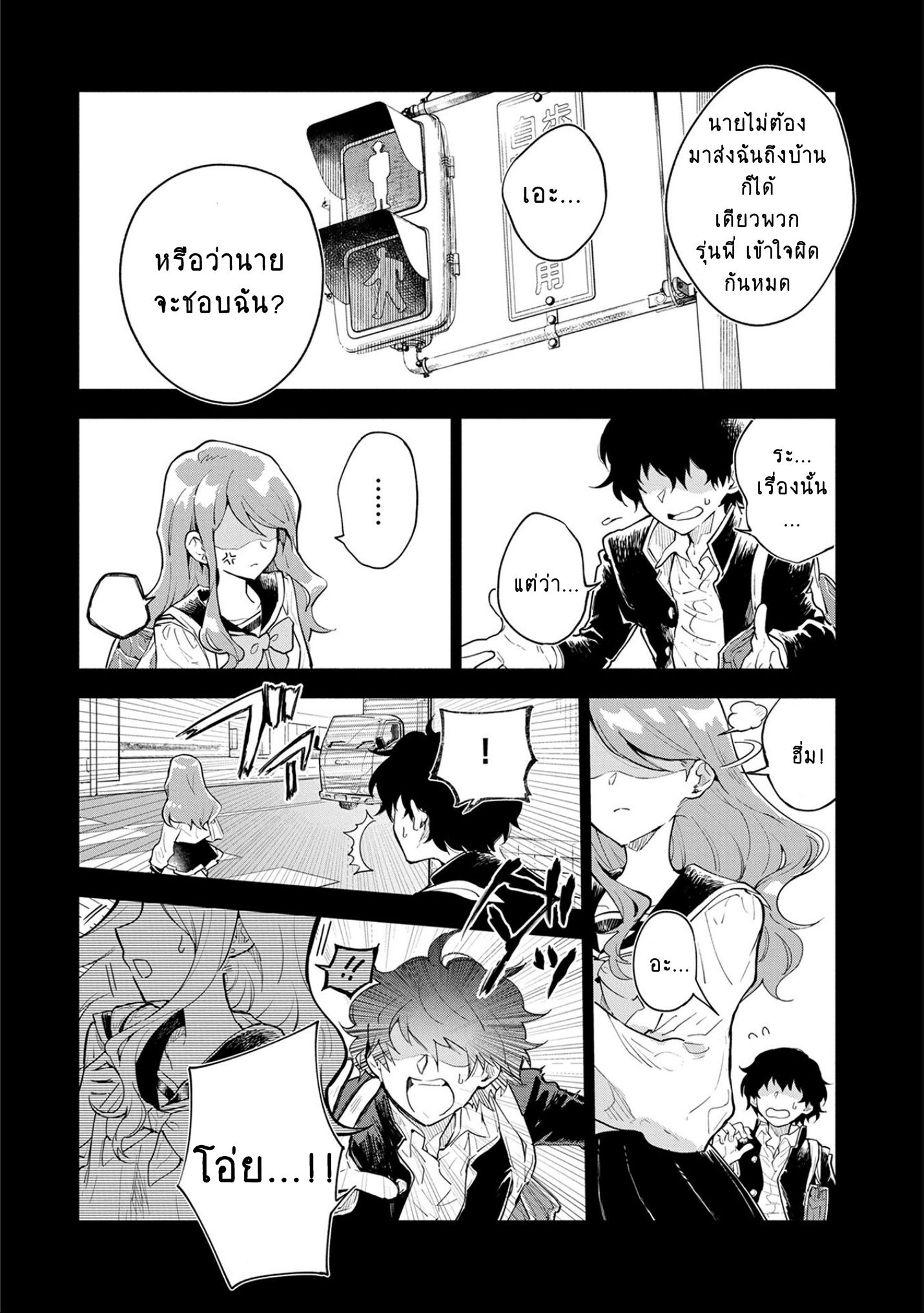 อ่านการ์ตูน Saikyou Juzoku Tensei Cheat Majutsushi no Slow Life 1 ภาพที่ 4