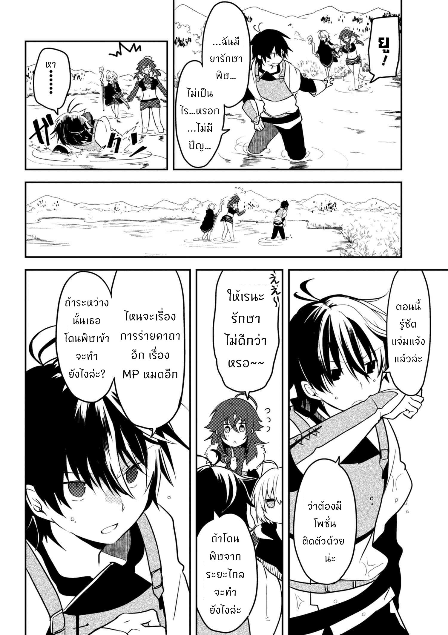 อ่านการ์ตูน Ubau Mono Ubawareru Mono 7.3 ภาพที่ 5