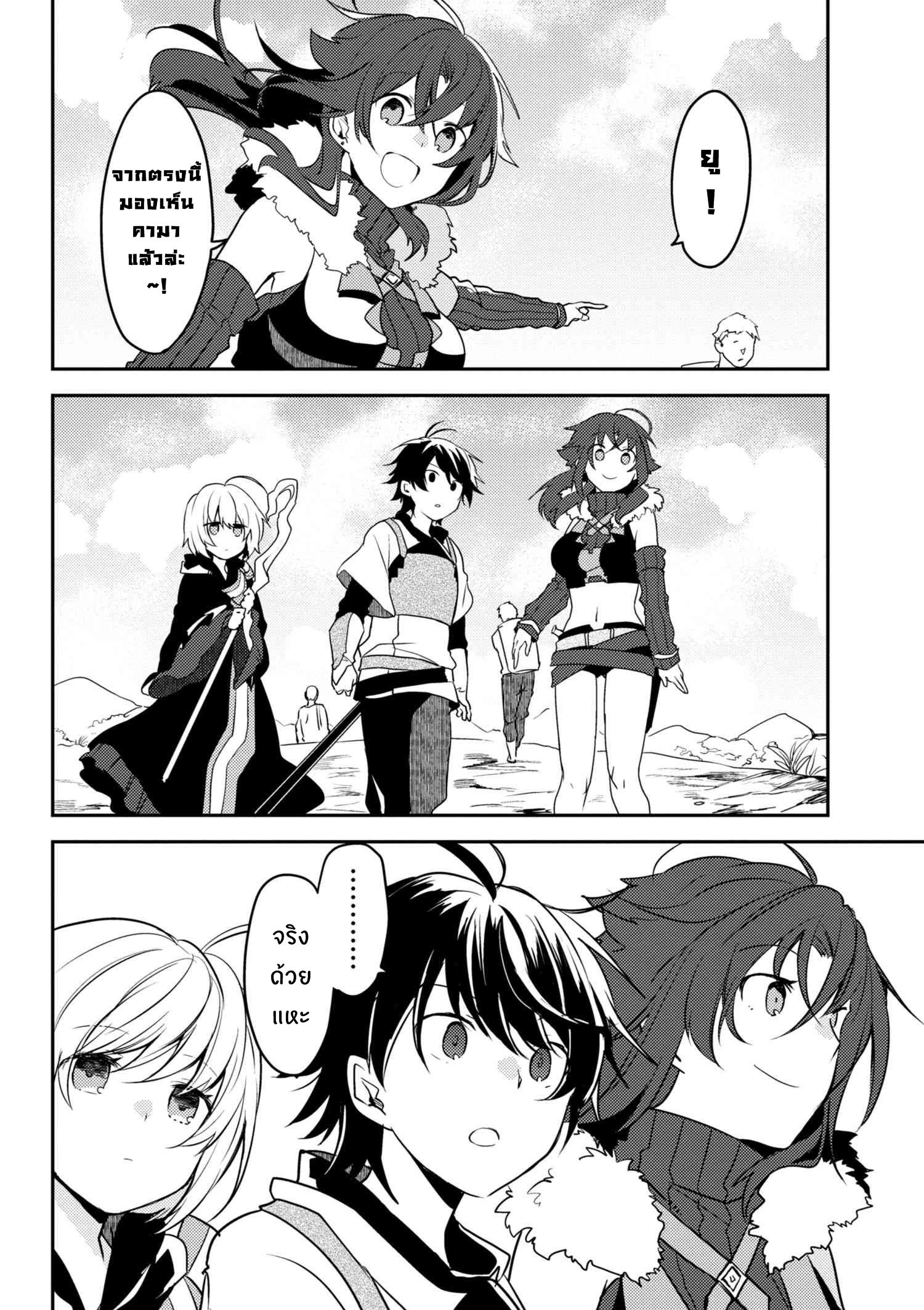 อ่านการ์ตูน Ubau Mono Ubawareru Mono 7.3 ภาพที่ 7