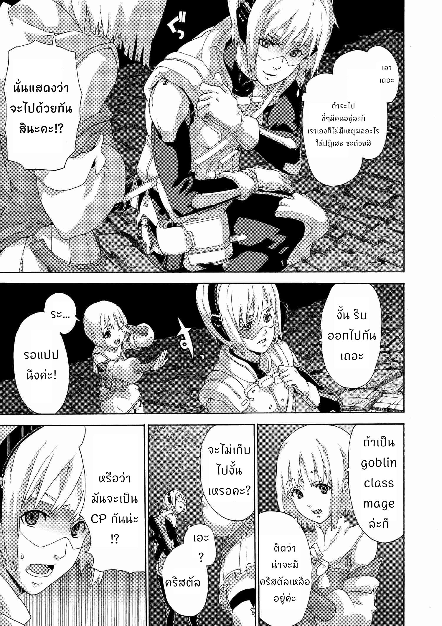 อ่านการ์ตูน Manuke na FPS Player ga Isekai e Ochita Baai 3.1 ภาพที่ 5