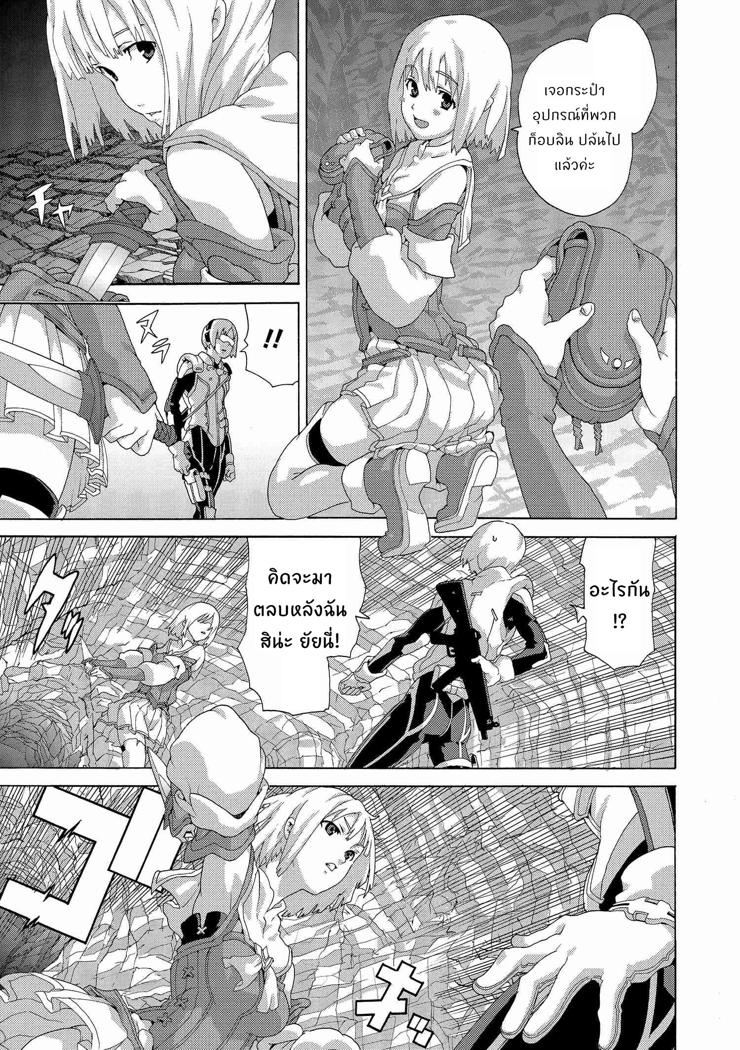 อ่านการ์ตูน Manuke na FPS Player ga Isekai e Ochita Baai 3.1 ภาพที่ 7