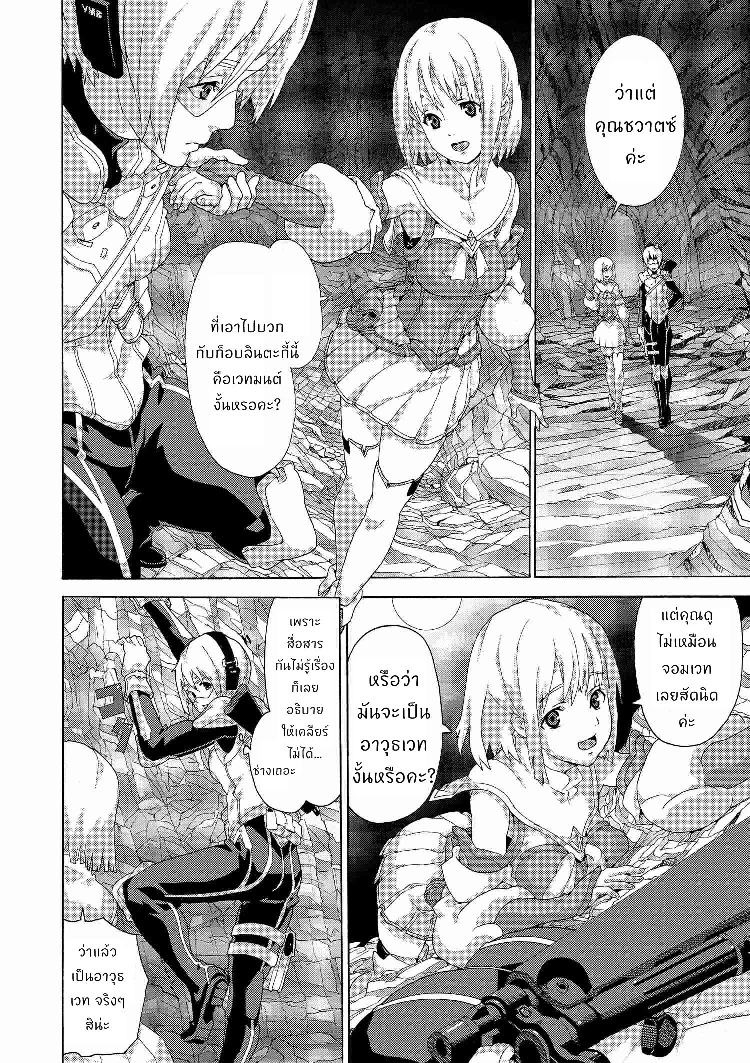 อ่านการ์ตูน Manuke na FPS Player ga Isekai e Ochita Baai 3.1 ภาพที่ 10