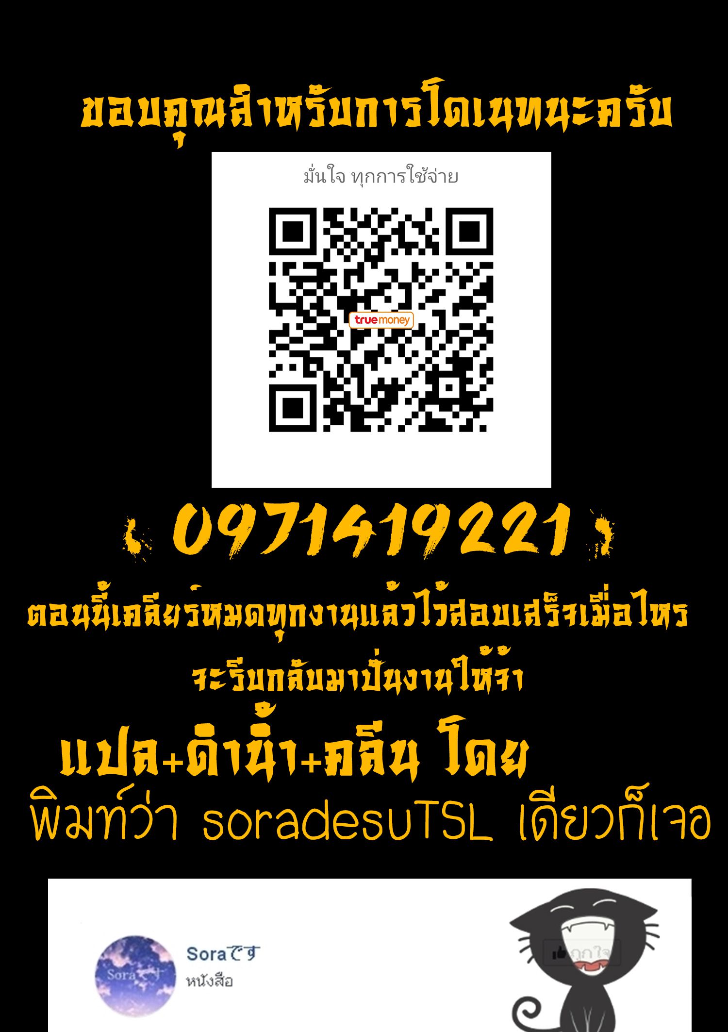 อ่านการ์ตูน Saikyou Juzoku Tensei Cheat Majutsushi no Slow Life 1 ภาพที่ 42