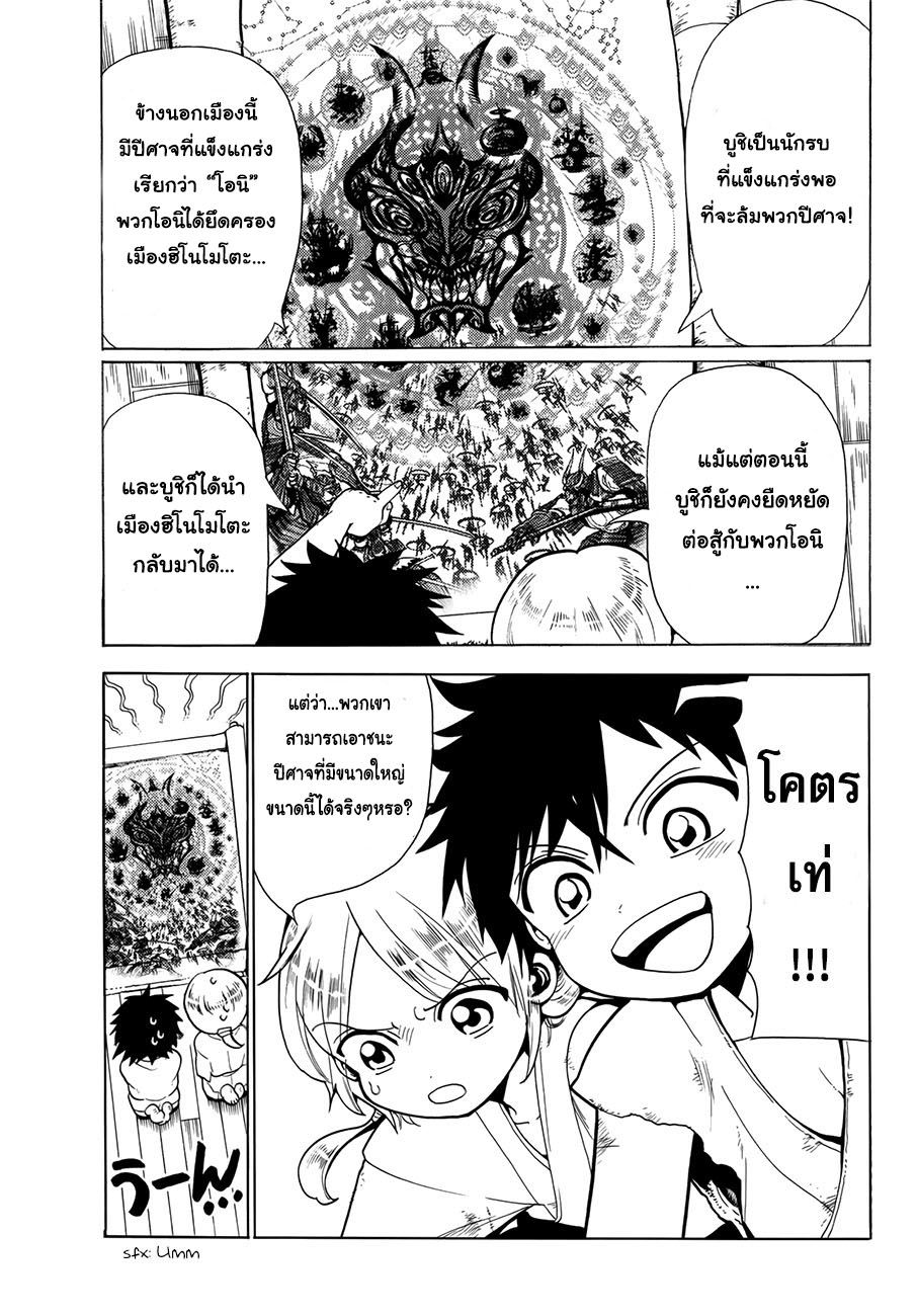 อ่านการ์ตูน Orient 1 มุซาชิ&โคจิโร่ ภาพที่ 10