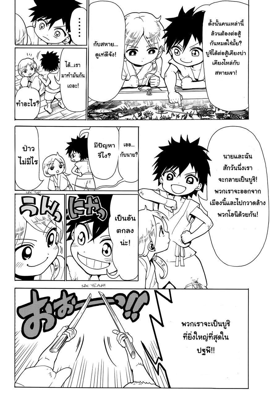 อ่านการ์ตูน Orient 1 มุซาชิ&โคจิโร่ ภาพที่ 11