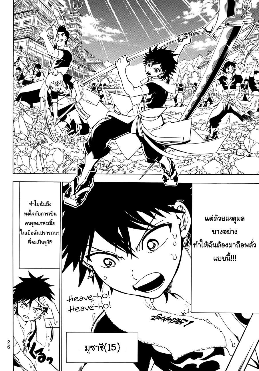 อ่านการ์ตูน Orient 1 มุซาชิ&โคจิโร่ ภาพที่ 13