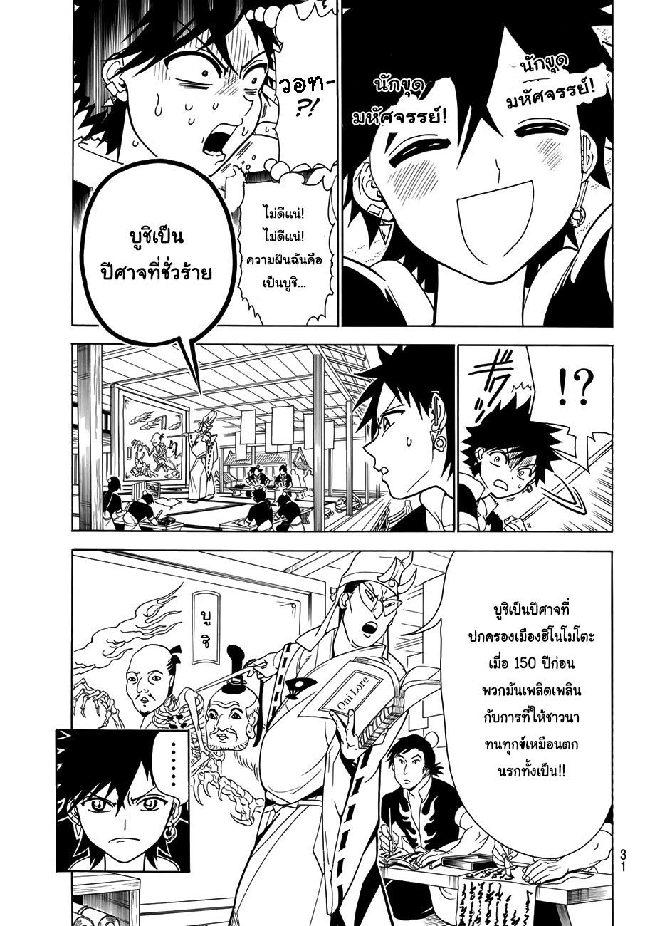 อ่านการ์ตูน Orient 1 มุซาชิ&โคจิโร่ ภาพที่ 18