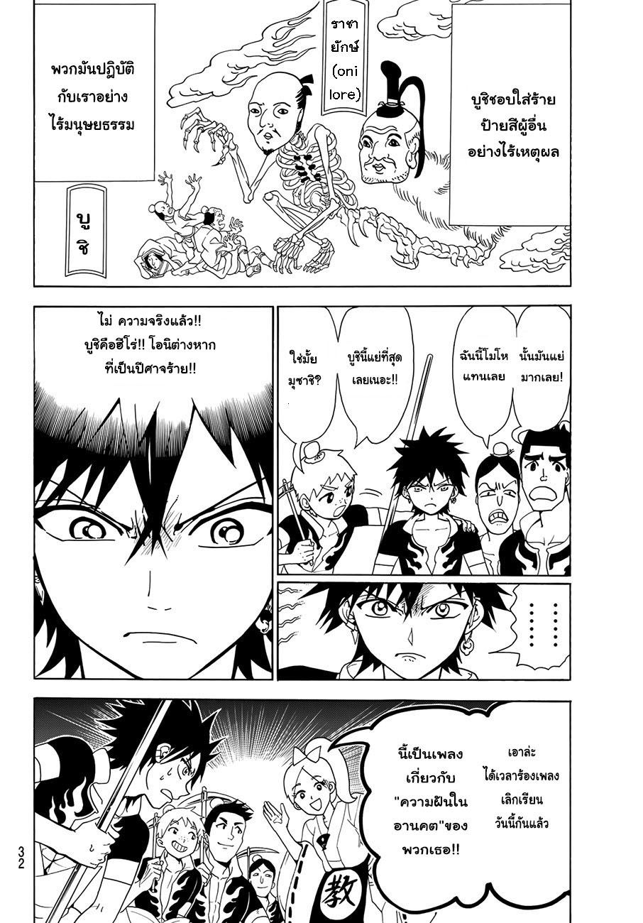 อ่านการ์ตูน Orient 1 มุซาชิ&โคจิโร่ ภาพที่ 19