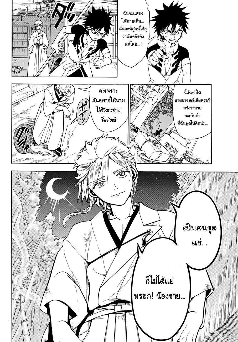 อ่านการ์ตูน Orient 1 มุซาชิ&โคจิโร่ ภาพที่ 31