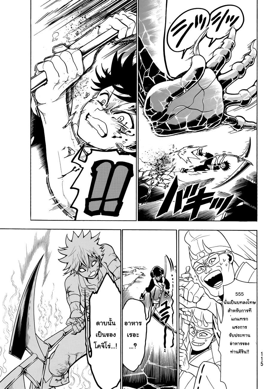 อ่านการ์ตูน Orient 2 ภาพที่ 37