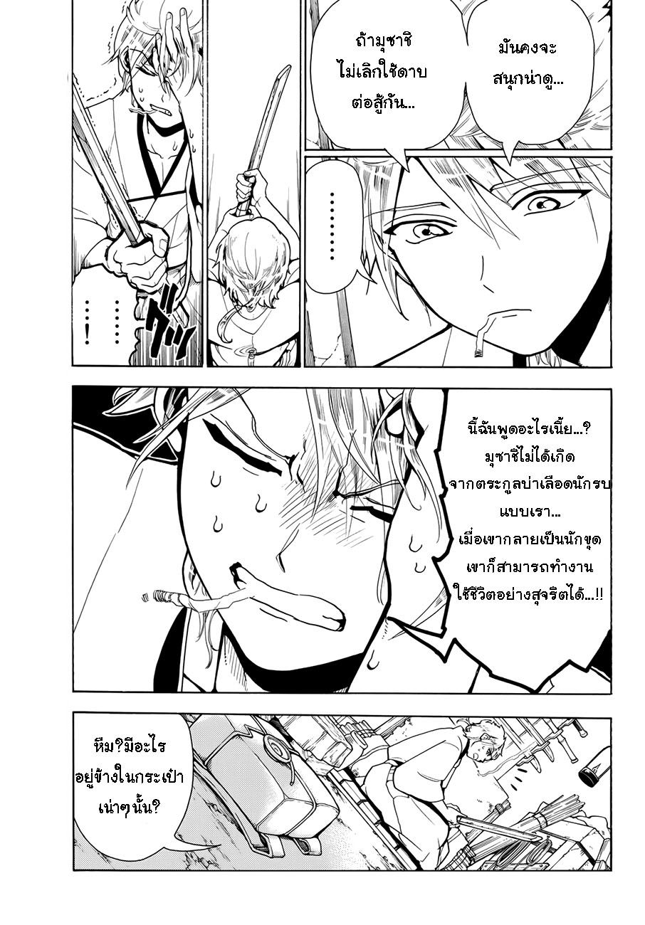 อ่านการ์ตูน Orient 1 มุซาชิ&โคจิโร่ ภาพที่ 39