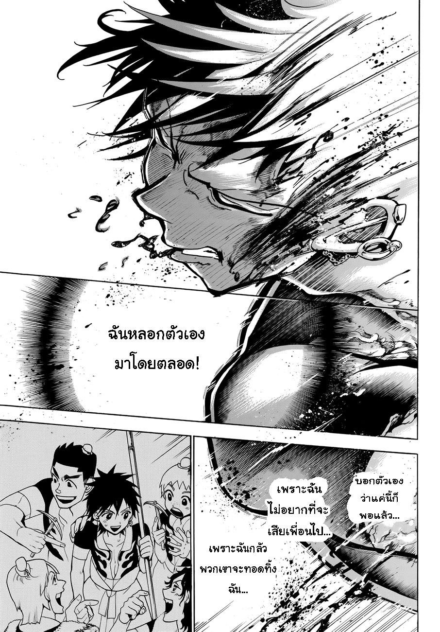 อ่านการ์ตูน Orient 1 มุซาชิ&โคจิโร่ ภาพที่ 45
