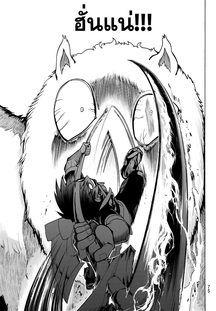 อ่านการ์ตูน Orient 1 มุซาชิ&โคจิโร่ ภาพที่ 59