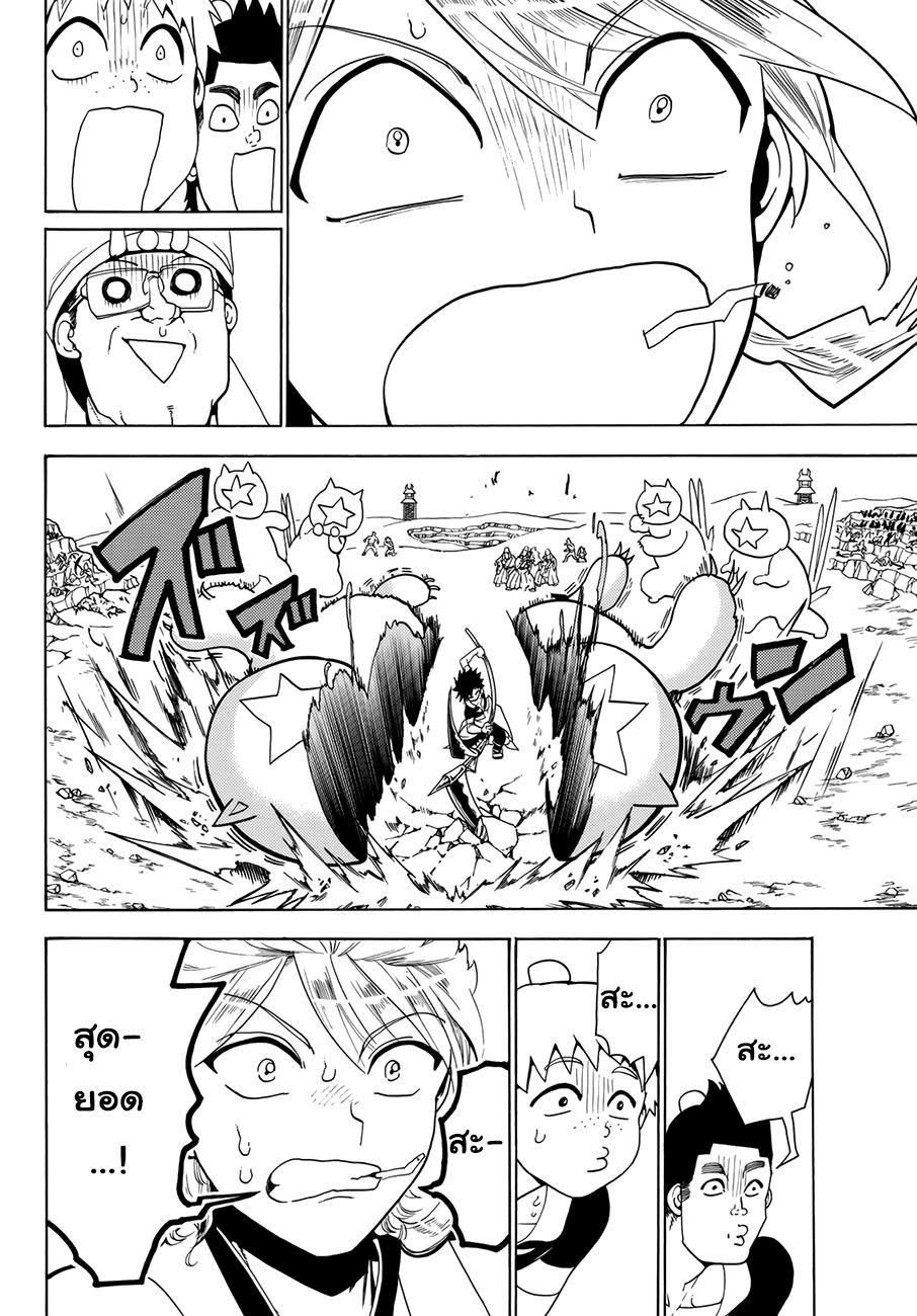 อ่านการ์ตูน Orient 1 มุซาชิ&โคจิโร่ ภาพที่ 61