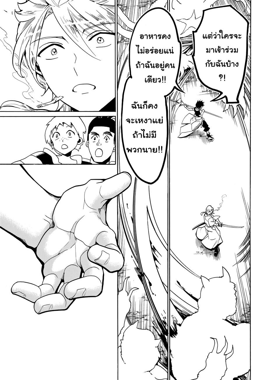 อ่านการ์ตูน Orient 1 มุซาชิ&โคจิโร่ ภาพที่ 64