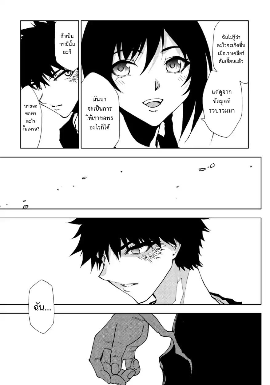 อ่านการ์ตูน Dungeon Seeker 32 ภาพที่ 9