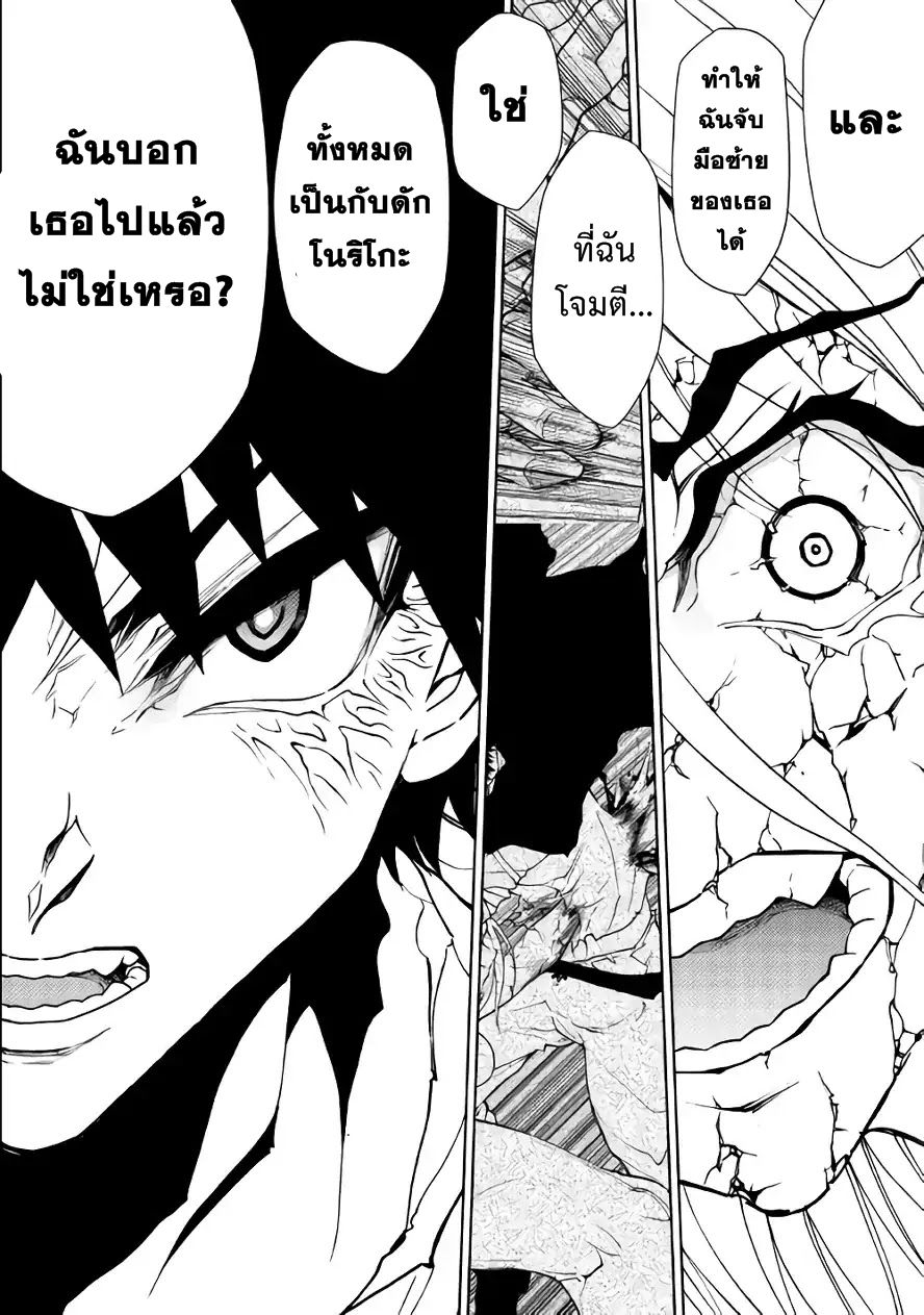 อ่านการ์ตูน Dungeon Seeker 31 ภาพที่ 11