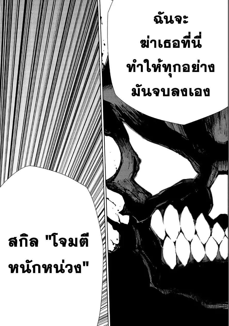 อ่านการ์ตูน Dungeon Seeker 31 ภาพที่ 12