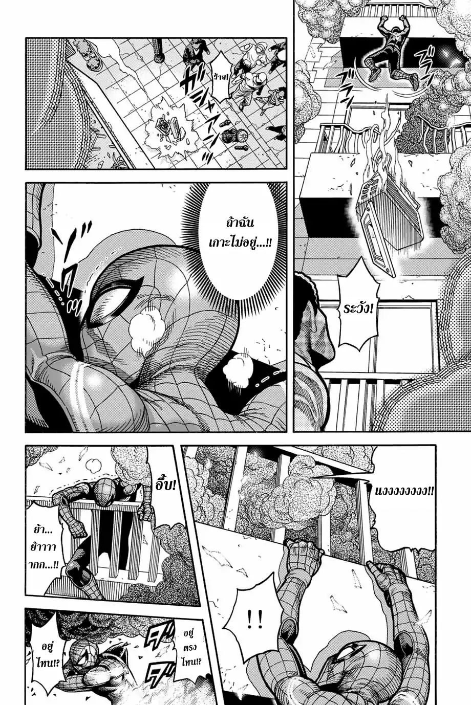 อ่านการ์ตูน Spider-man FAKE RED Vol.2 ภาพที่ 13