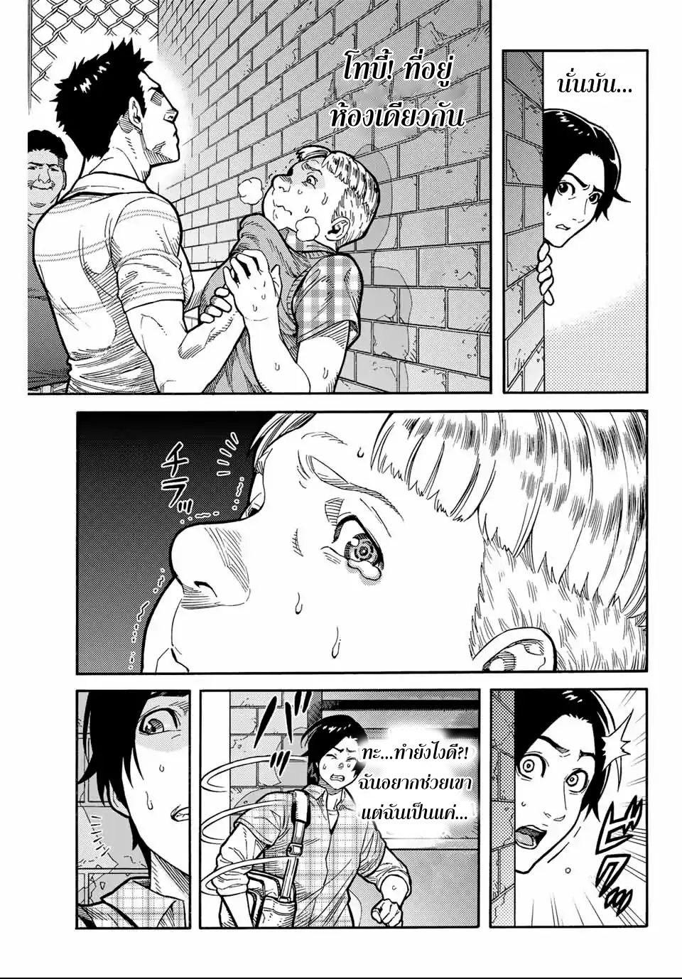 อ่านการ์ตูน Spider-Man: Fake Red ภาพที่ 13