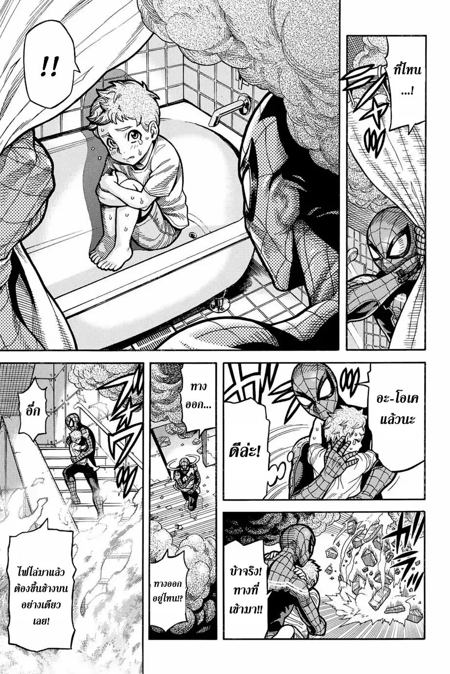 อ่านการ์ตูน Spider-man FAKE RED Vol.2 ภาพที่ 14