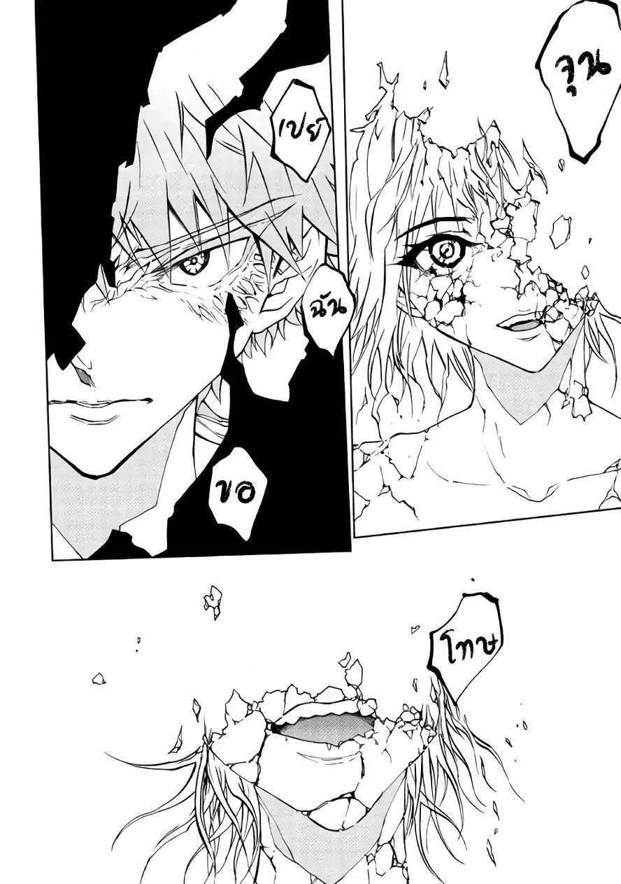 อ่านการ์ตูน Dungeon Seeker 31 ภาพที่ 16