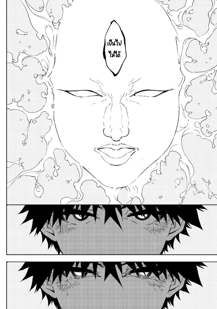 อ่านการ์ตูน Dungeon Seeker 32 ภาพที่ 20