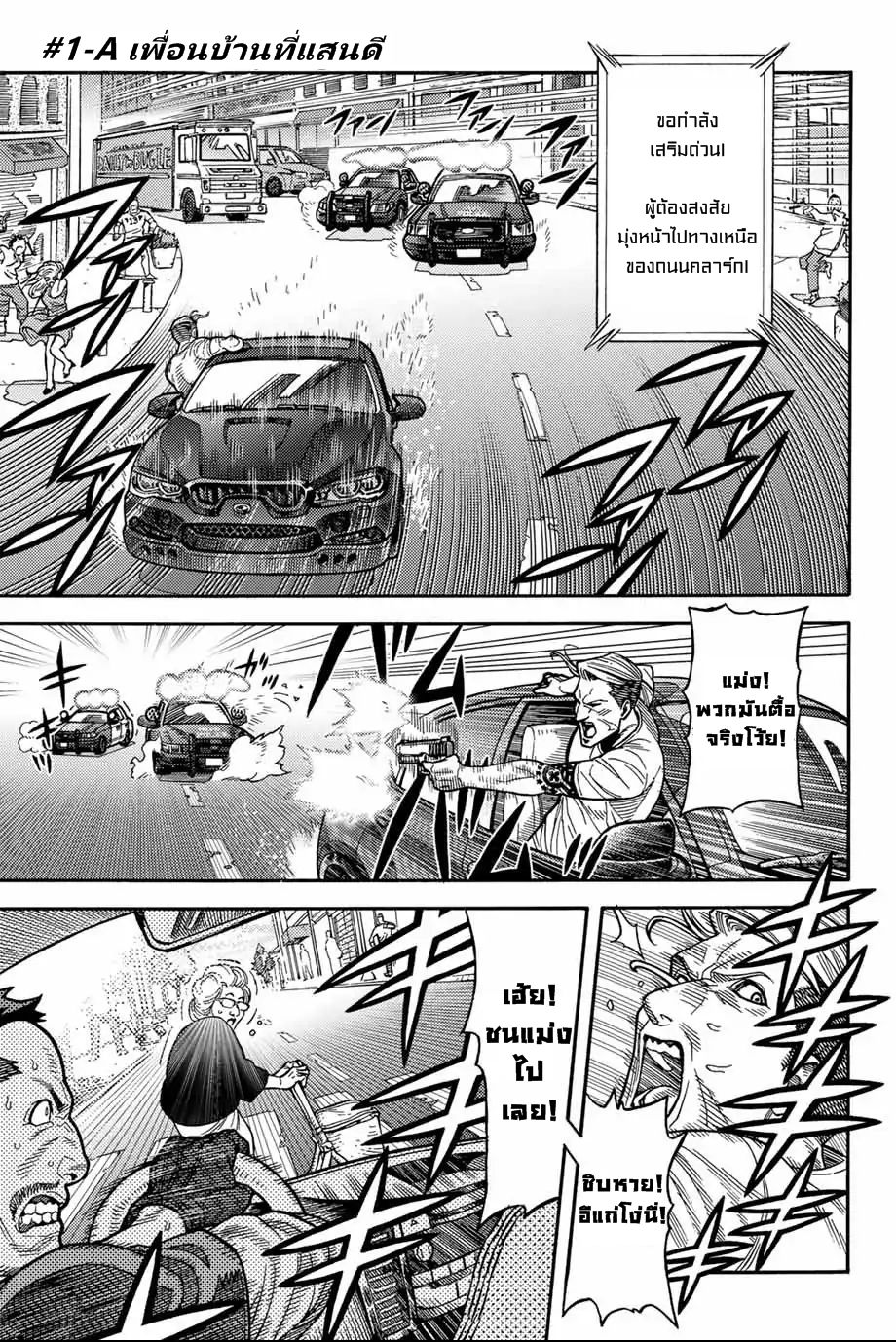 อ่านการ์ตูน Spider-Man: Fake Red ภาพที่ 3