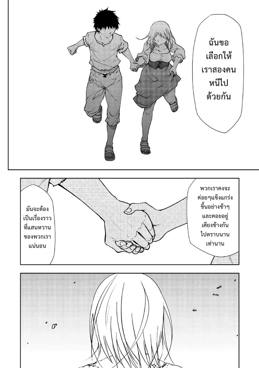 อ่านการ์ตูน Dungeon Seeker 31 ภาพที่ 4